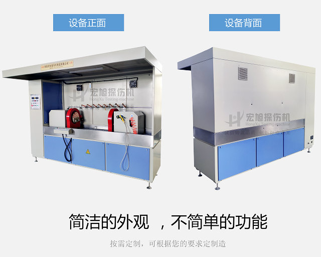 半軸差速器殼探傷機外觀圖