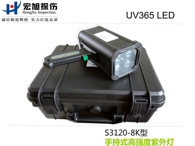 產品名稱：手持式高強度LED探傷紫外燈
產品型號：S3120-8K
產品規格：台