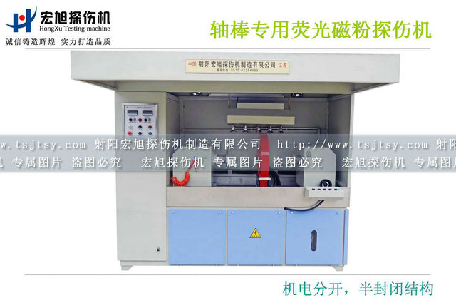 產品名稱：齒輪軸棒專用熒光午夜蜜桃视频在线观看
產品型號：HCJW-6000
產品規格：台