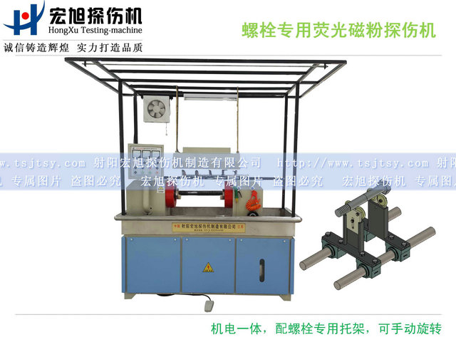 產品名稱：HCJW2000型螺栓專用熒光午夜蜜桃视频在线观看
產品型號：HCJW2000
產品規格：台