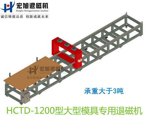 大型模具專用消国产乱码精品一区二区三区蜜桃無動力小車式